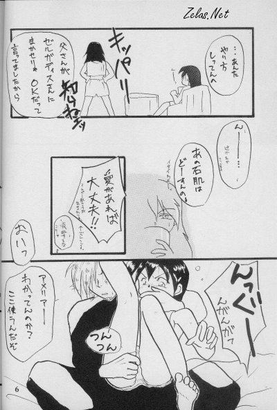 Jijitsu Mukon page 5 full