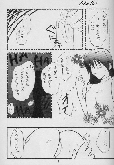 Jijitsu Mukon page 6 full