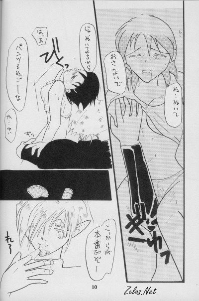 Jijitsu Mukon page 9 full