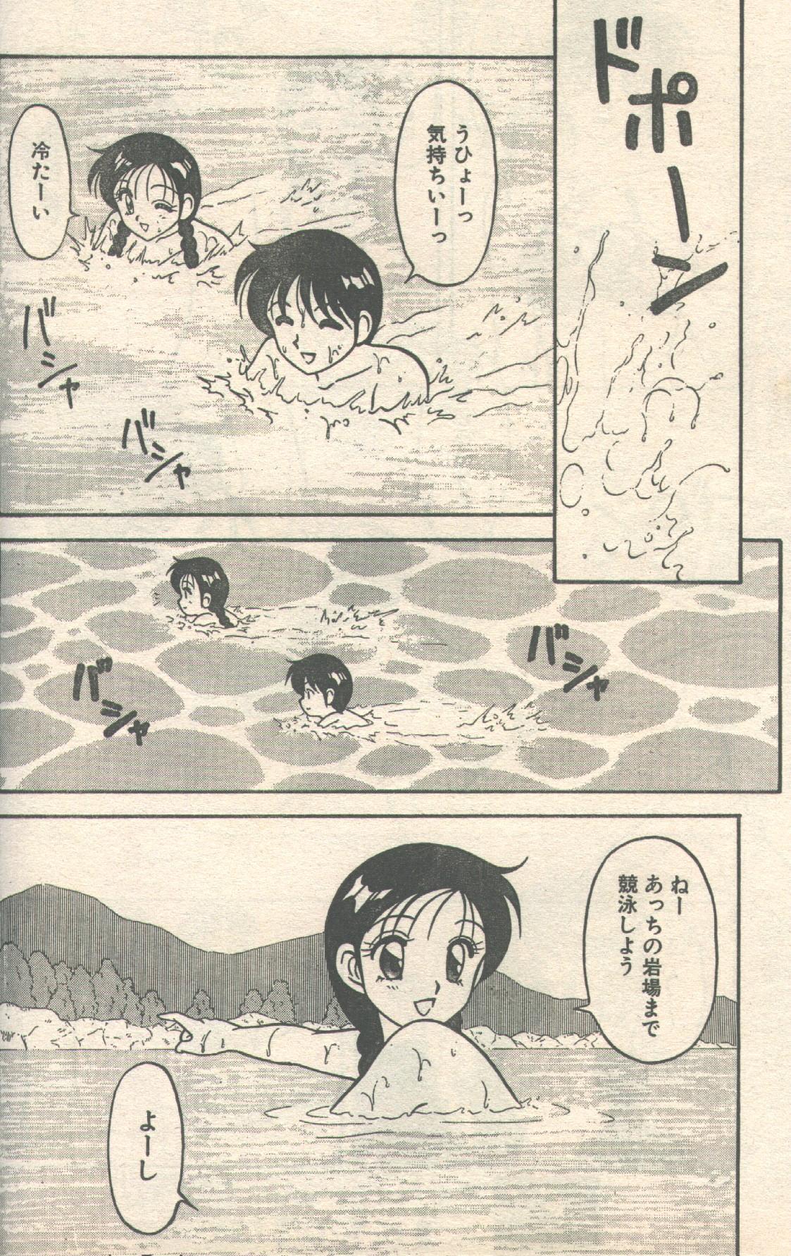 Candy Time 1992-08 page 7 full