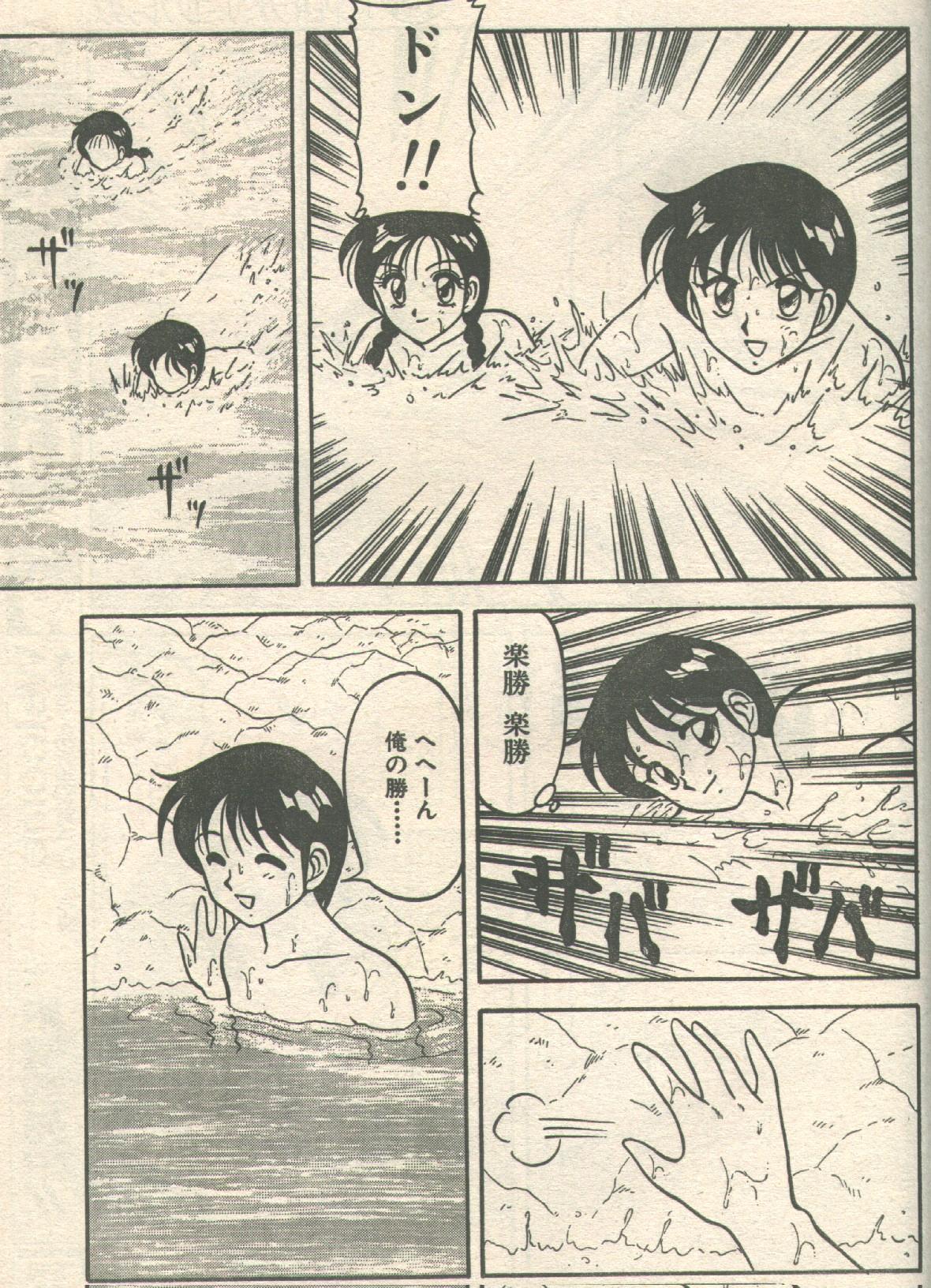 Candy Time 1992-08 page 8 full