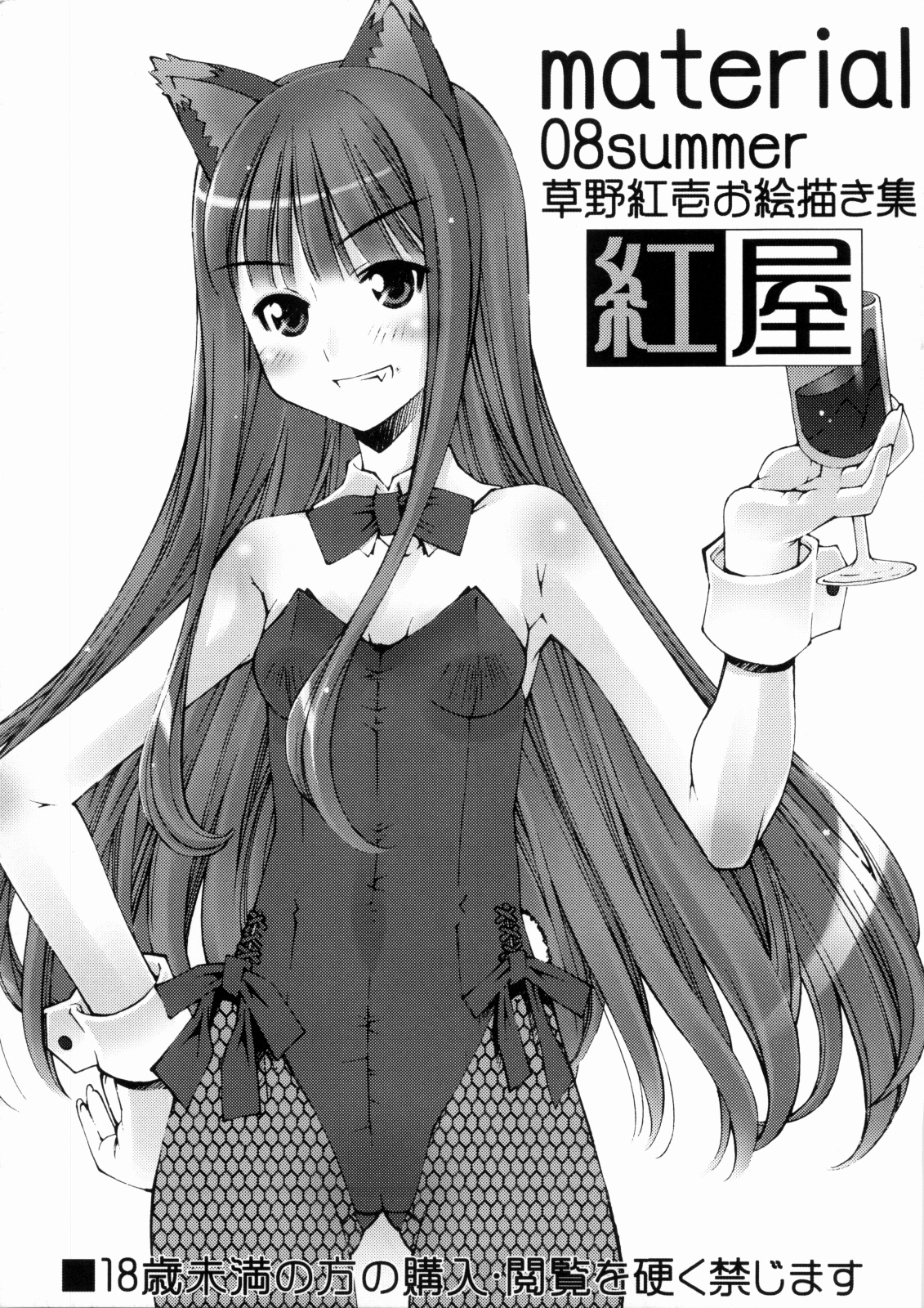 material 08 summer page 1 full