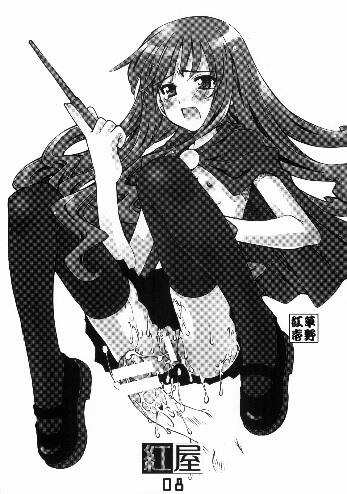 material 08 summer page 8 full