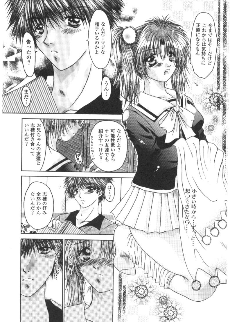 Renai to H to | LOVE+H...=? page 10 full