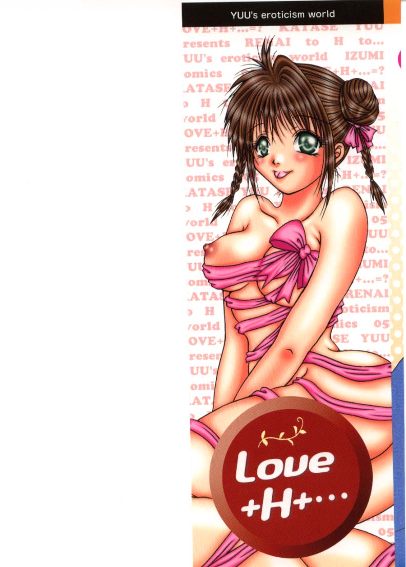 Renai to H to | LOVE+H...=? page 2 full