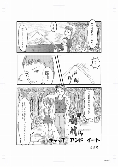 Kyatchiandoito page 1 full