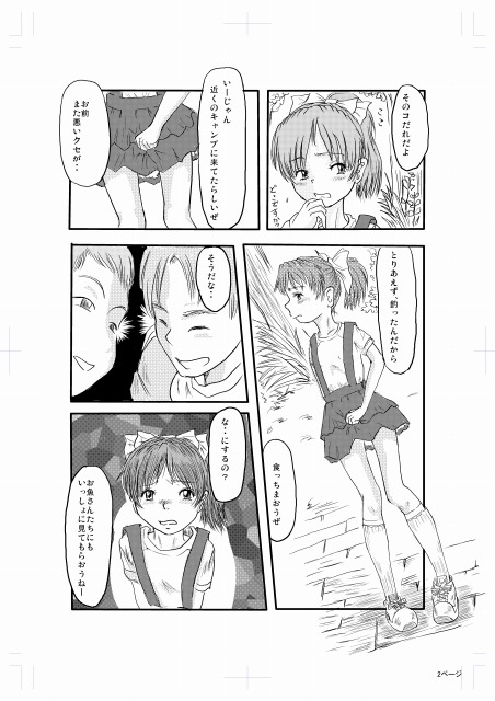 Kyatchiandoito page 2 full