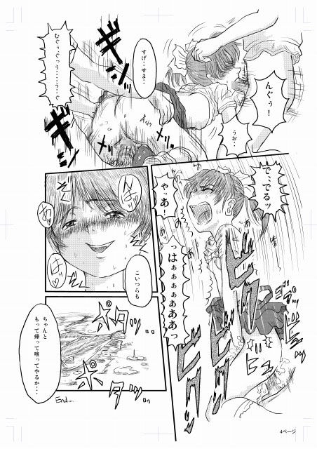 Kyatchiandoito page 4 full
