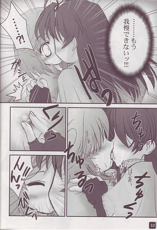 Operation RAGNAROK ~SEXY PLANET~ page 10 full