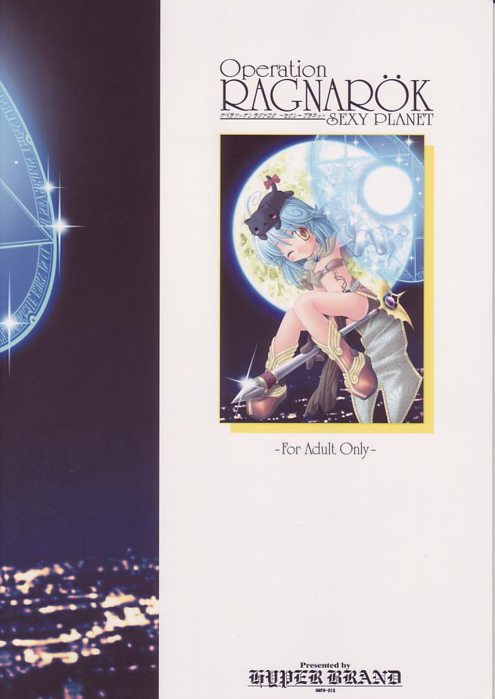 Operation RAGNAROK ~SEXY PLANET~ page 2 full
