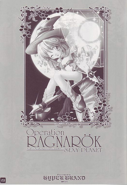 Operation RAGNAROK ~SEXY PLANET~ page 3 full