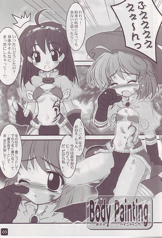 Operation RAGNAROK ~SEXY PLANET~ page 5 full