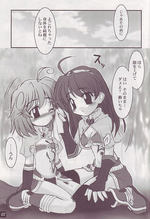 Operation RAGNAROK ~SEXY PLANET~ page 7 full