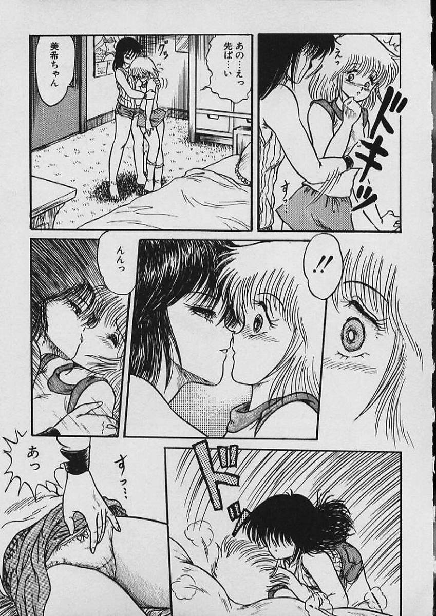 Moo Yurushite | Forgive Yet! page 10 full