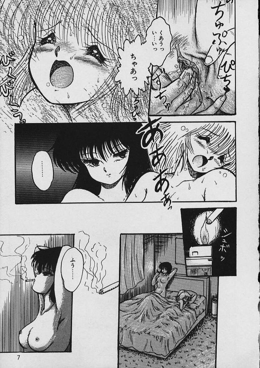 Moo Yurushite | Forgive Yet! page 8 full