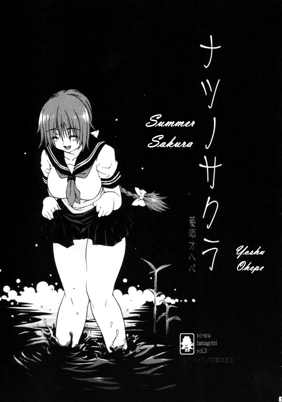Natsu no Sakura | Summer Sakura page 2 full