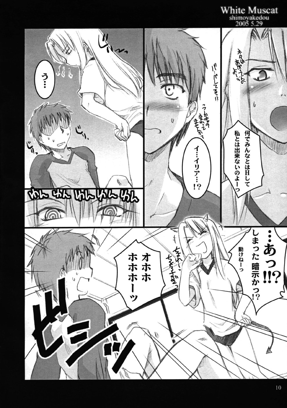 White Muscat page 9 full