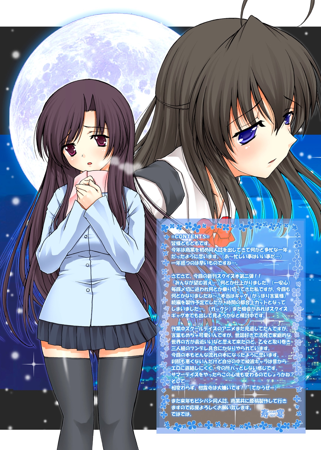 PM15 Saishuuwa "Minna ga Nozomu Kotae..." | Last story: "Everyone's desired response..." page 3 full