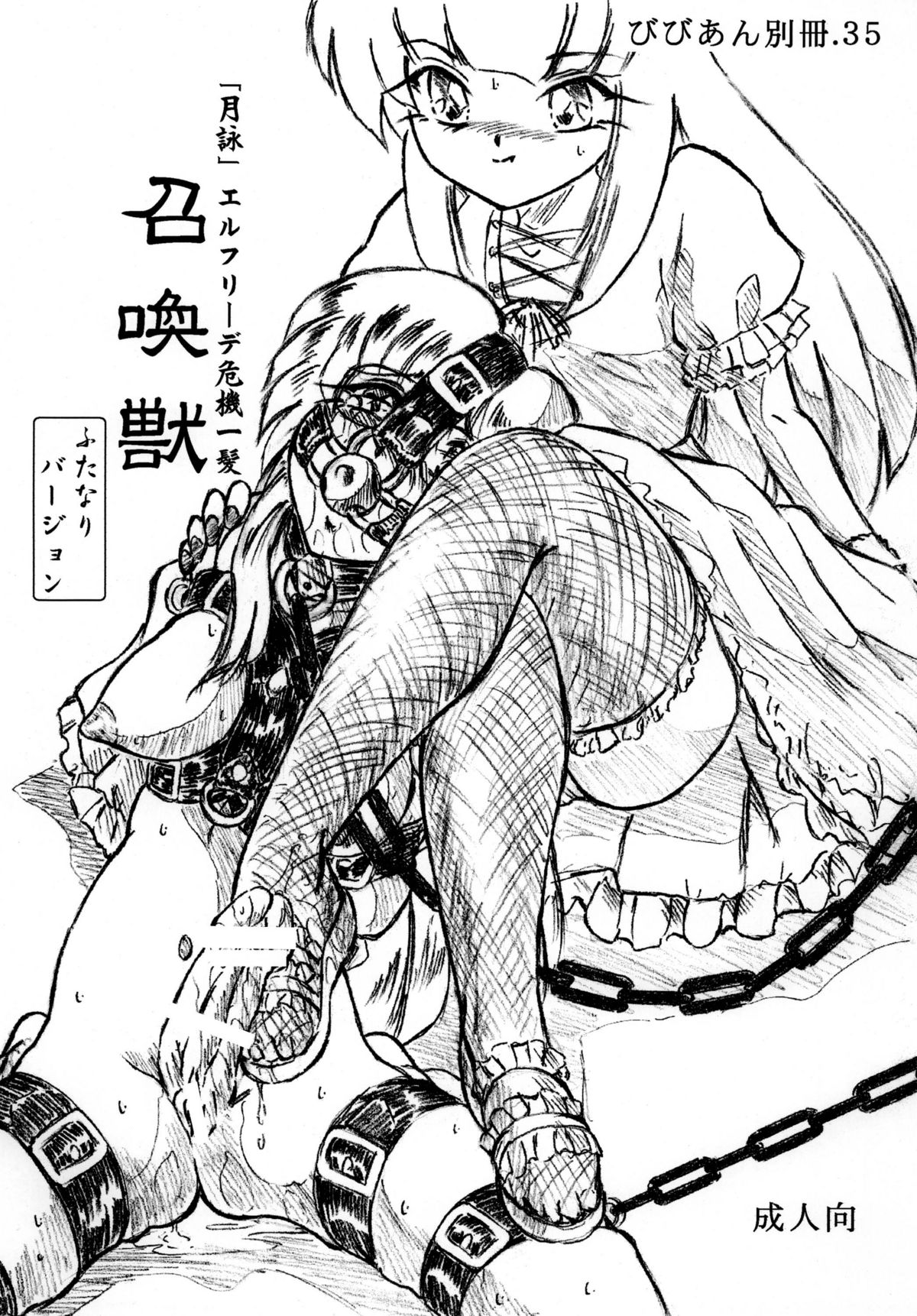 Vivian Bessatsu 35 page 1 full