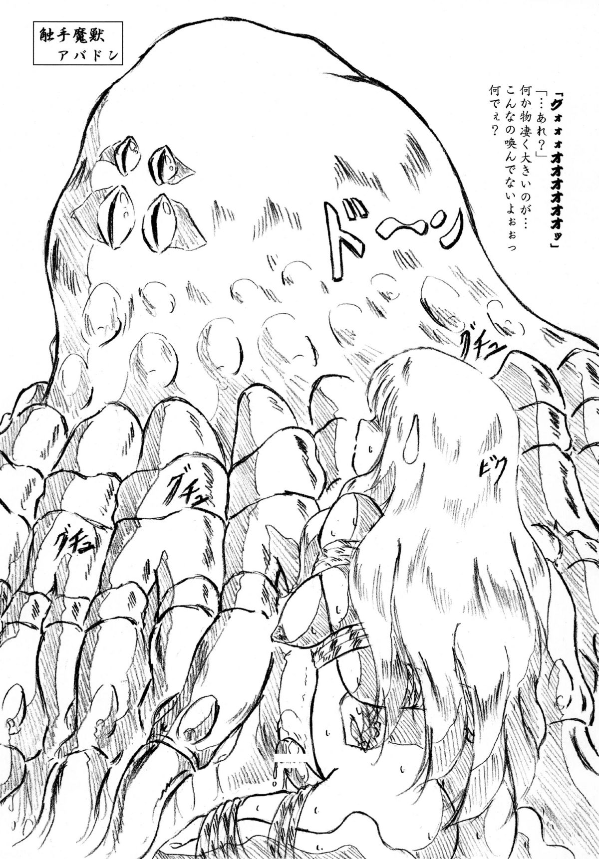 Vivian Bessatsu 35 page 4 full