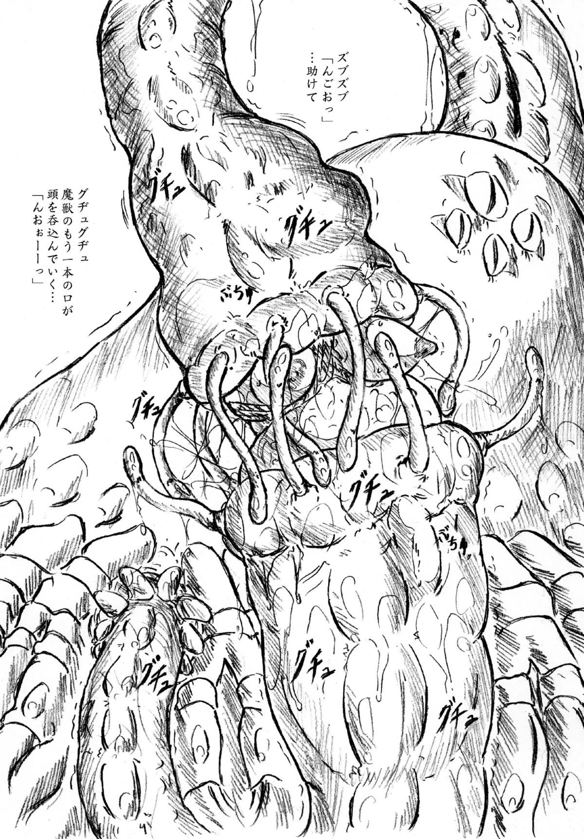 Vivian Bessatsu 35 page 9 full