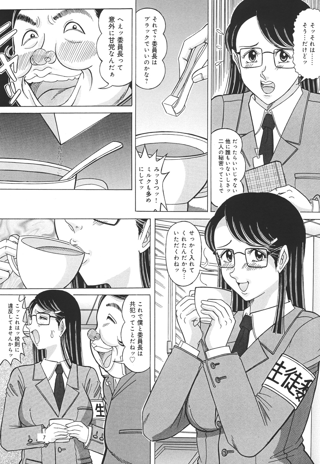 Hidamari No Bijutsushitsu page 6 full