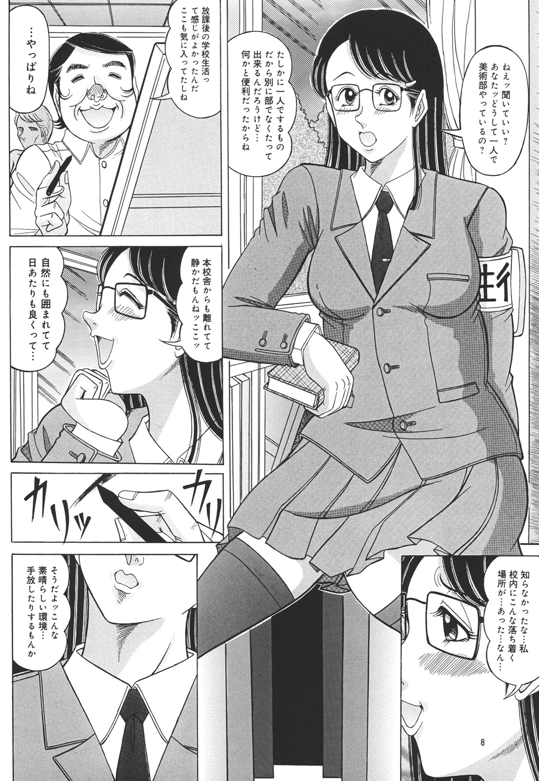Hidamari No Bijutsushitsu page 7 full