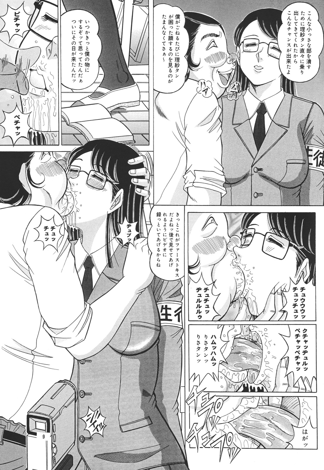 Hidamari No Bijutsushitsu page 8 full