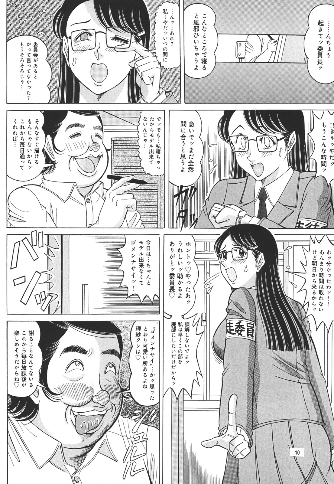 Hidamari No Bijutsushitsu page 9 full