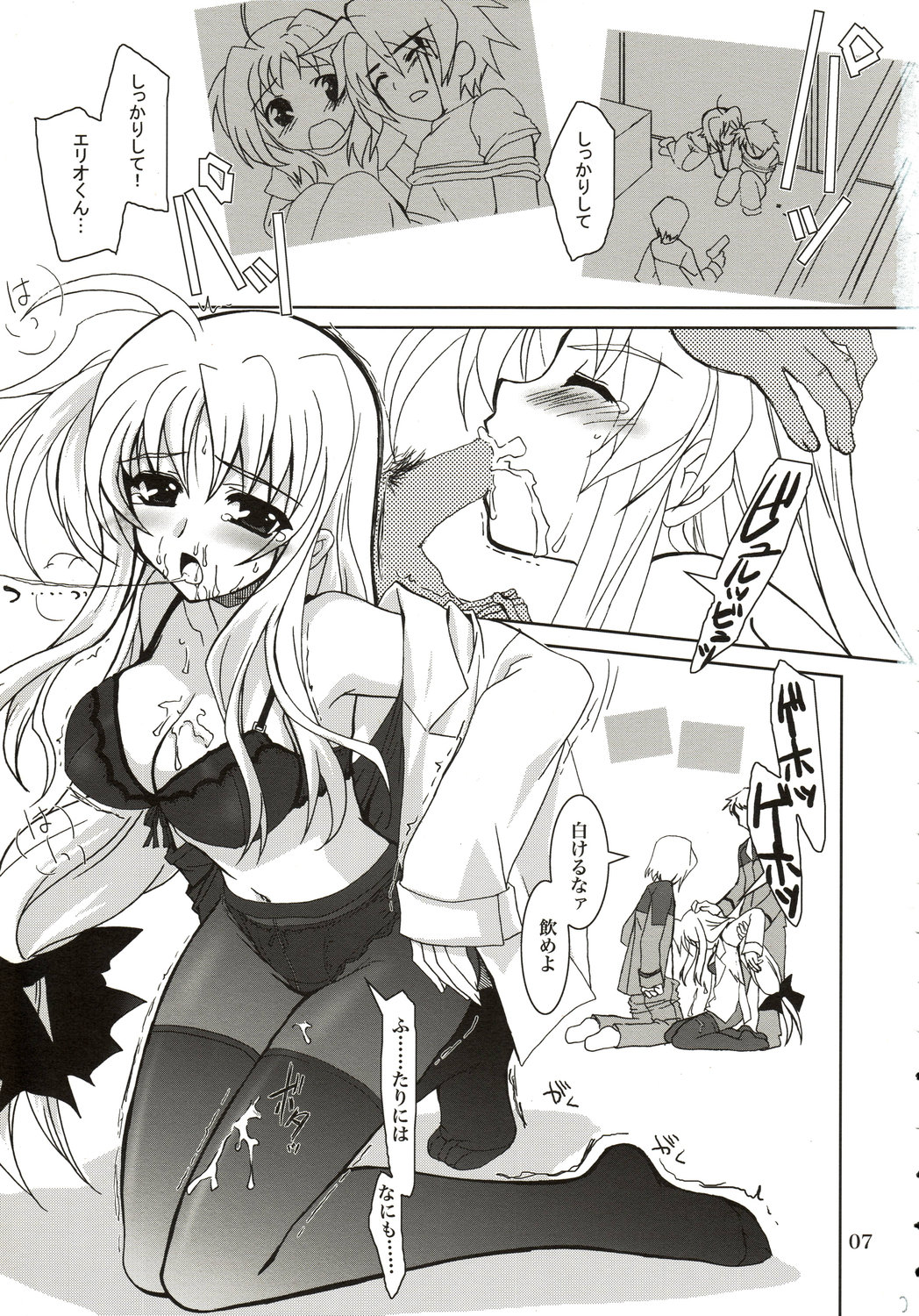 Mahou Shoujo Magical SEED DESTINY page 6 full