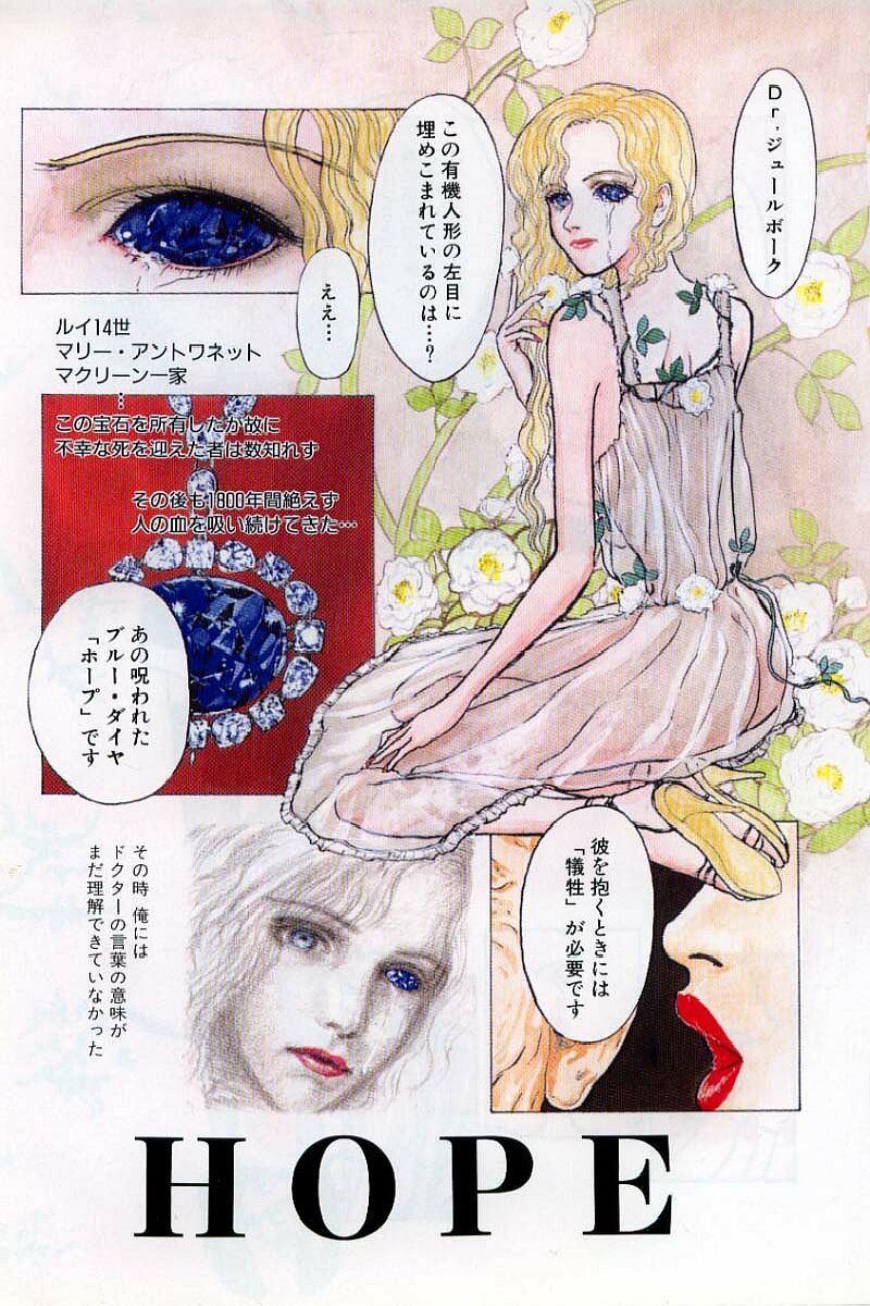 Burgess no Otome-tachi Waiwakushia no Akira page 7 full