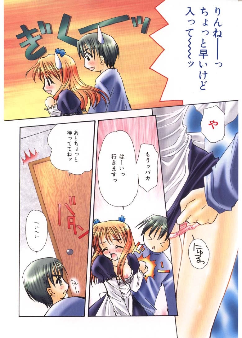 Pretty Paradise page 7 full