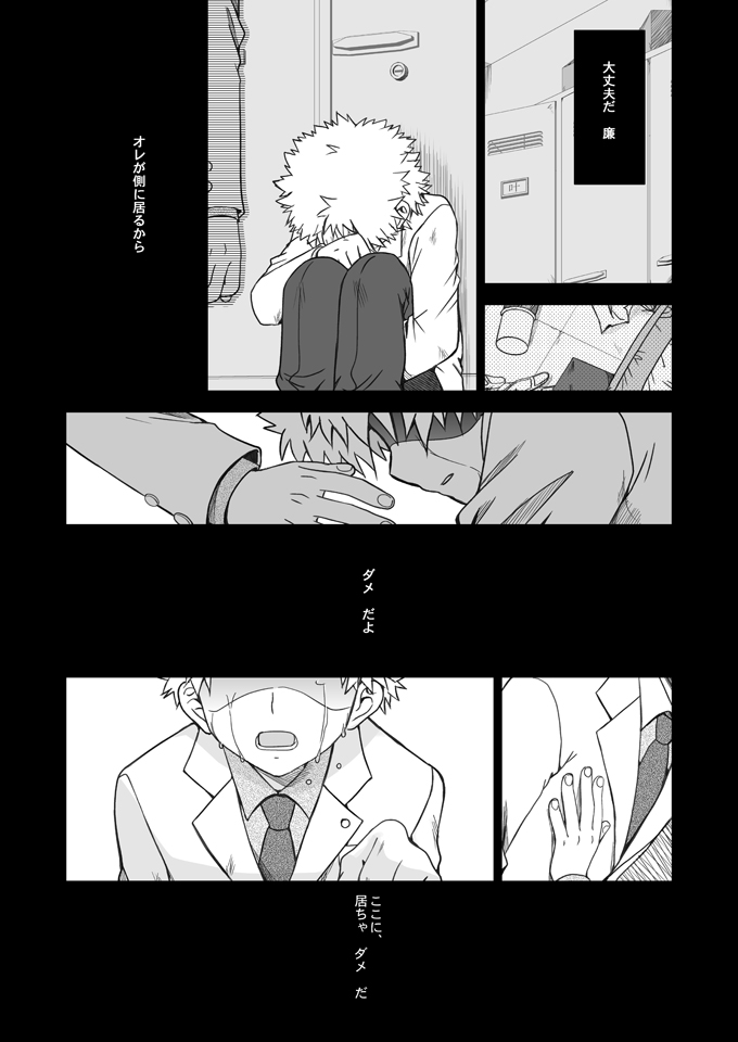 Kimi wa Boku ni Niteiru page 2 full