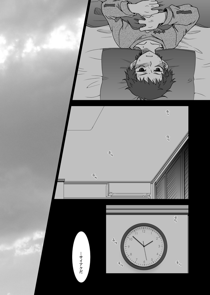 Kimi wa Boku ni Niteiru page 3 full