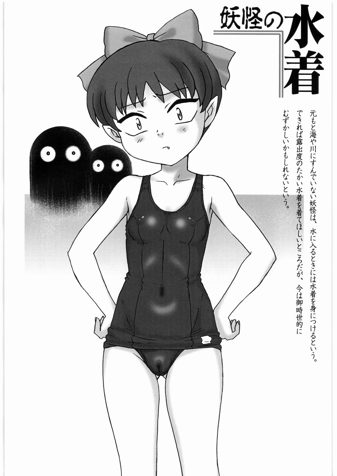 Neko Musume Nandemo Ikkaa page 9 full