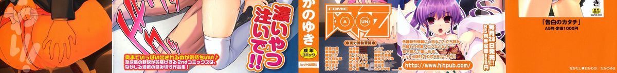 Nakadashi Okawari! page 2 full