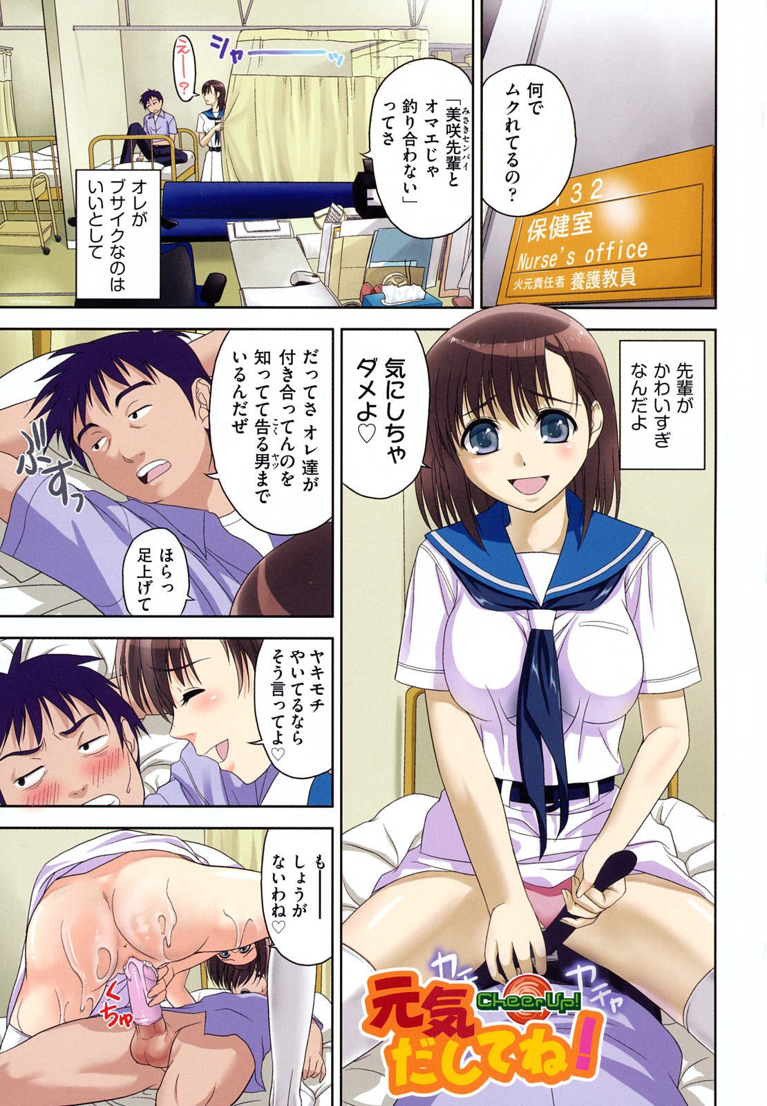 Nakadashi Okawari! page 6 full