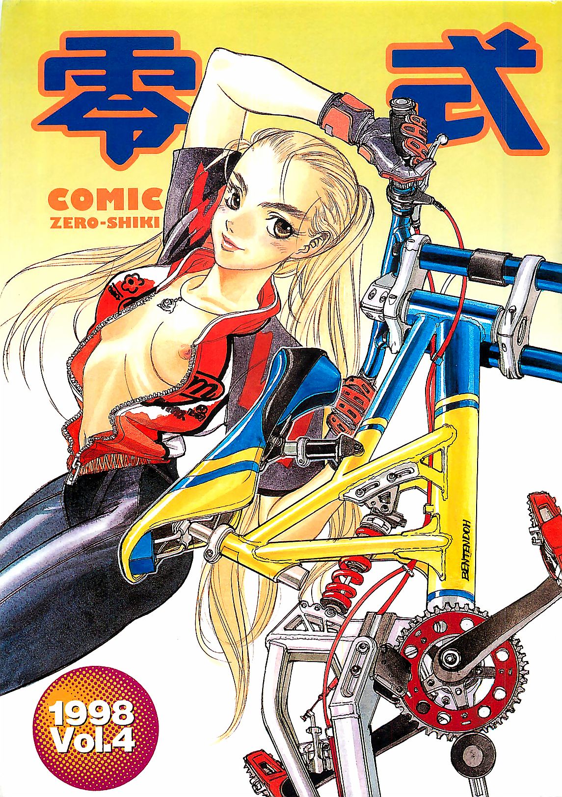 COMIC Zero-Shiki Vol. 4 1998-04 page 3 full