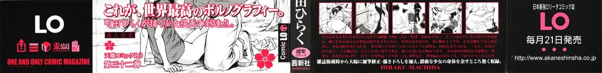 Yomi no Machi page 3 full