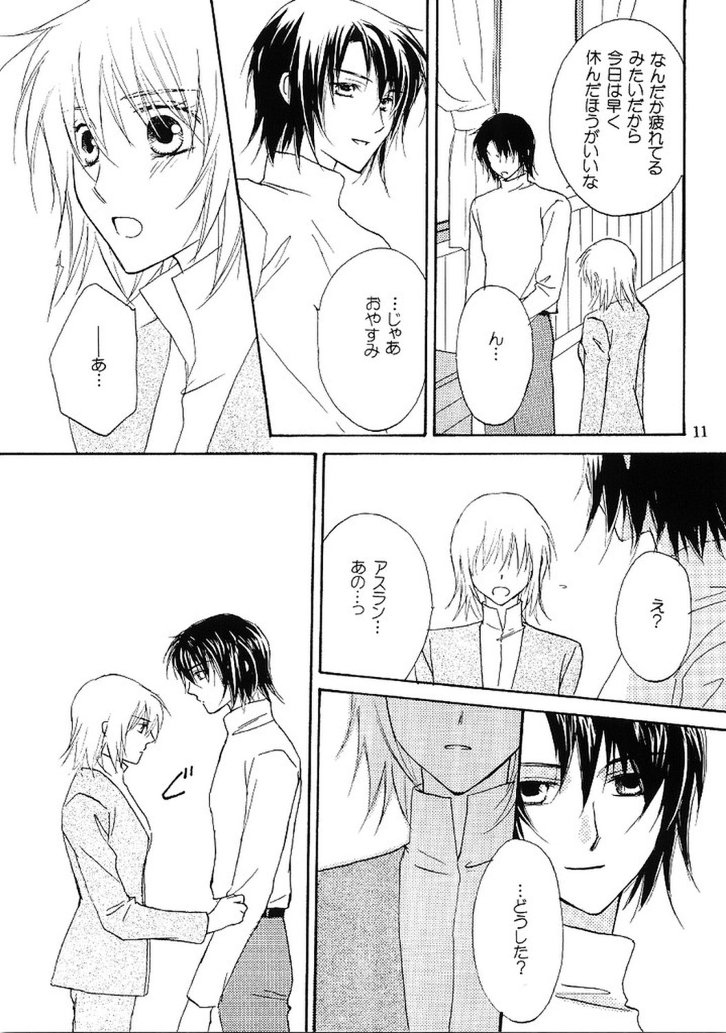 Beautiful Beast page 10 full