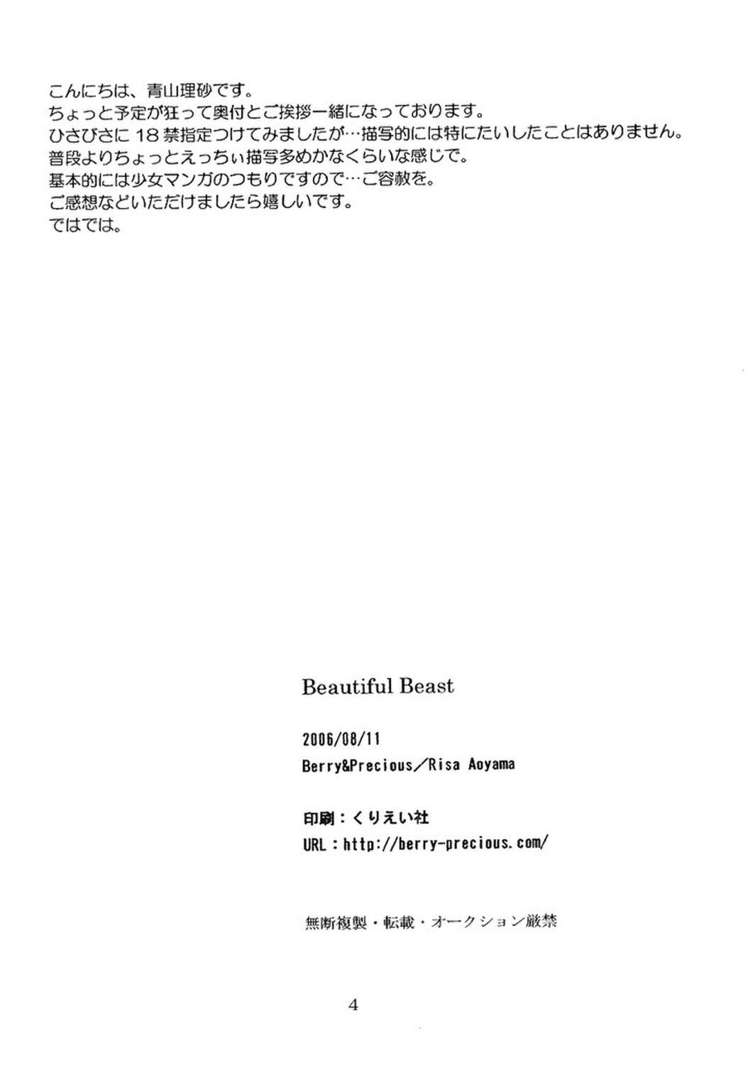 Beautiful Beast page 3 full