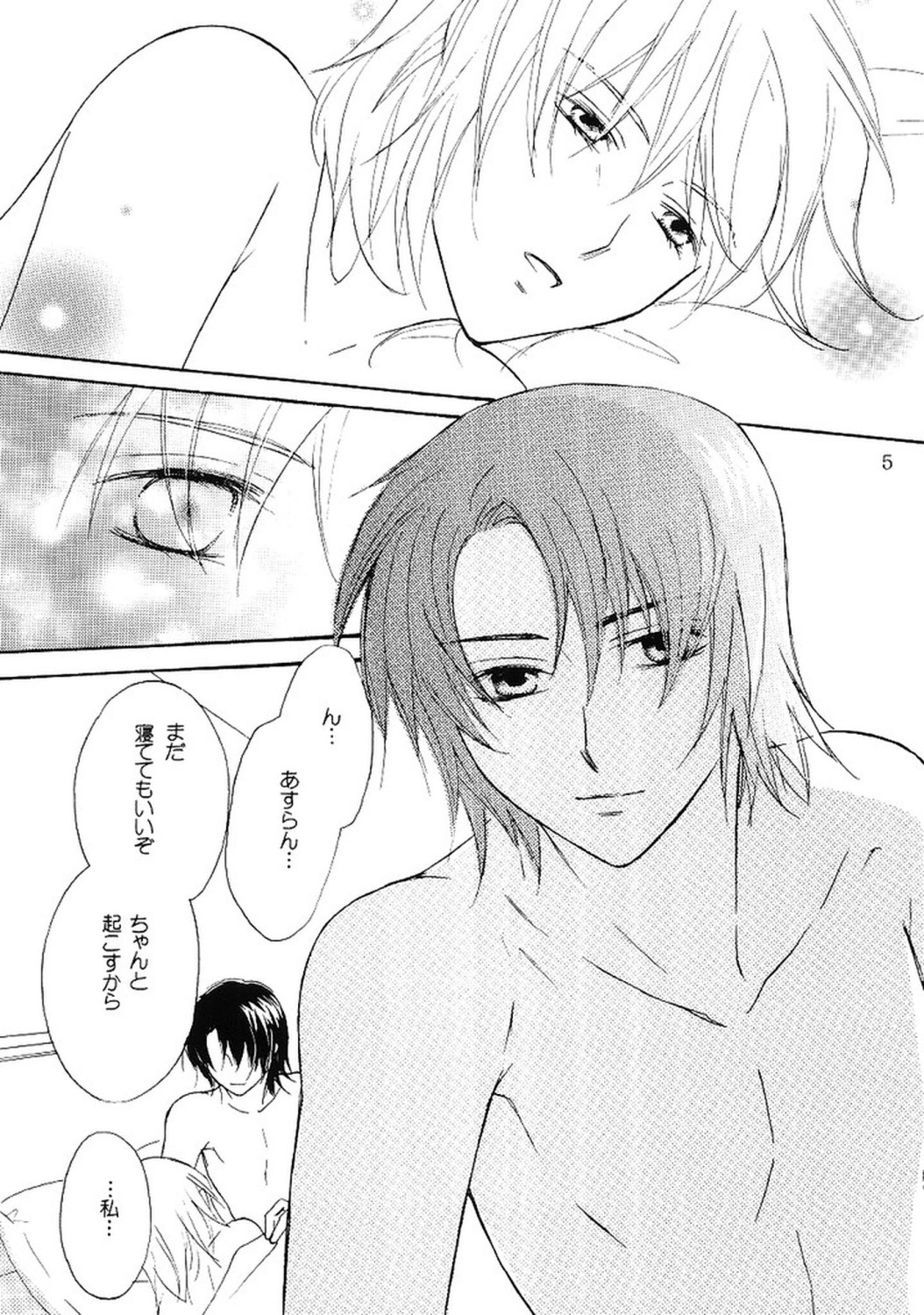 Beautiful Beast page 4 full