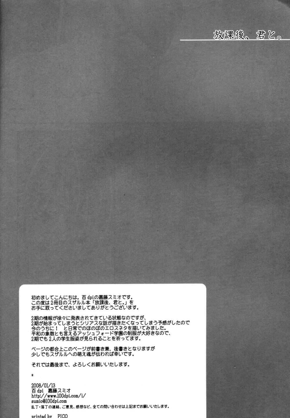 after school with you page 3 full