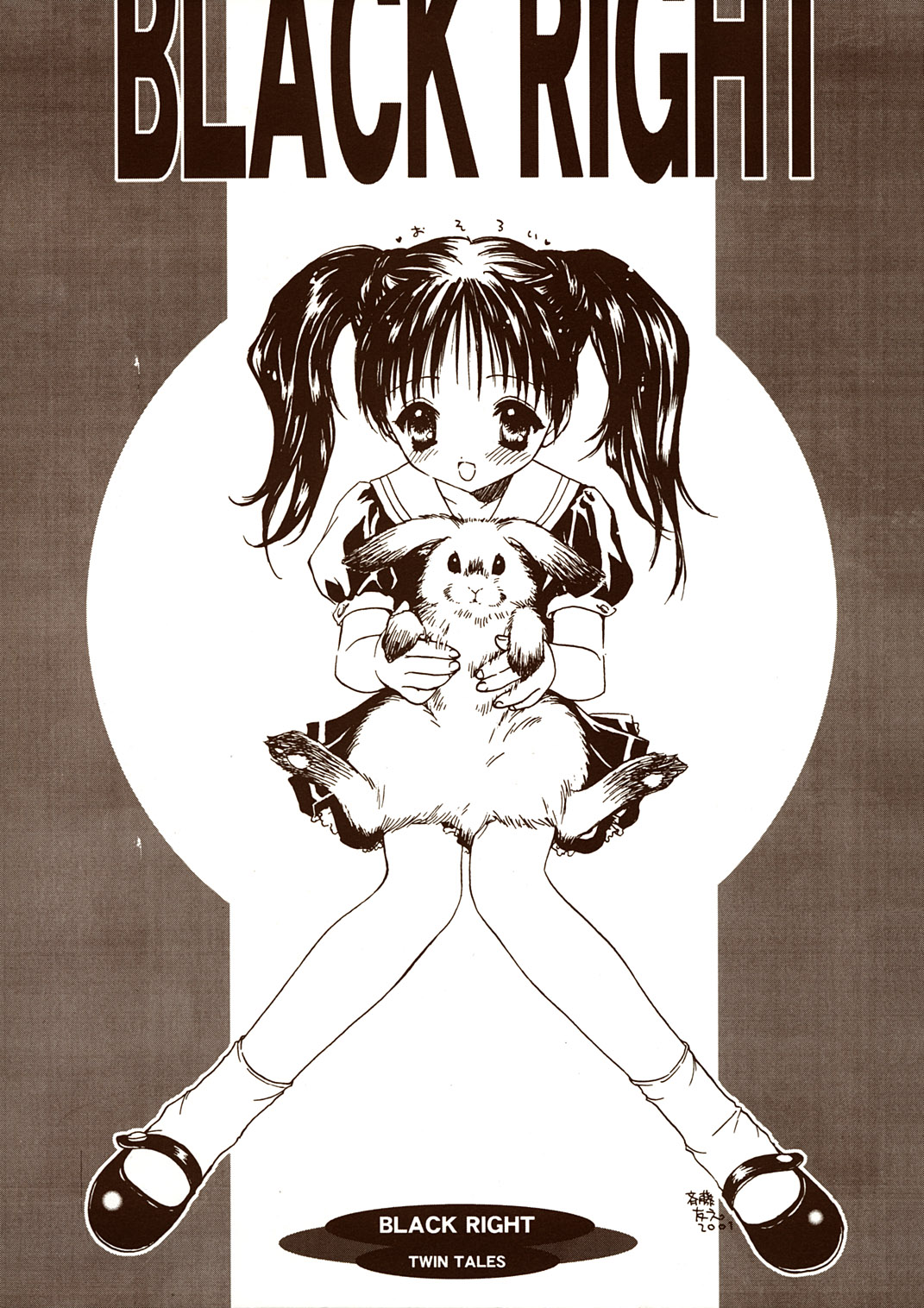 Twin Tails page 3 full