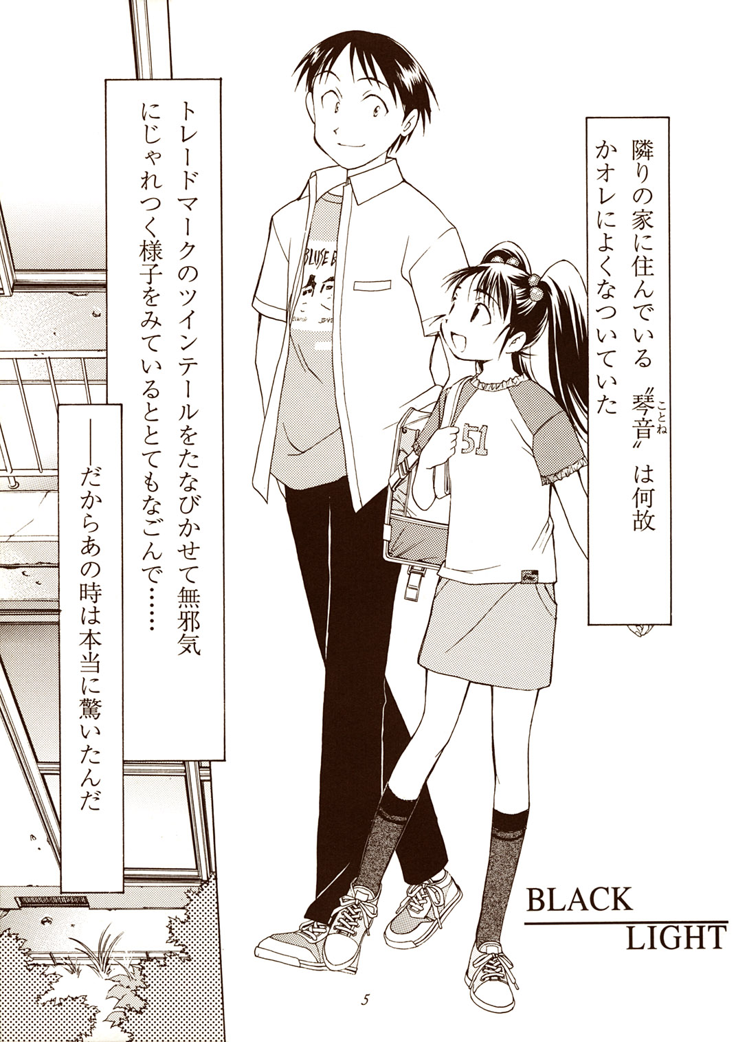 Twin Tails page 5 full