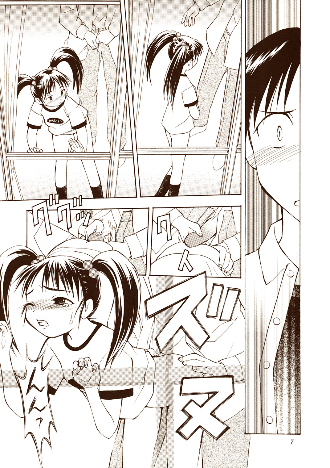Twin Tails page 7 full