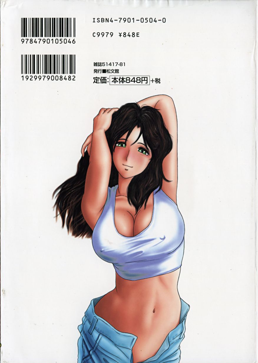 Chijoku no Ryoshuu page 2 full