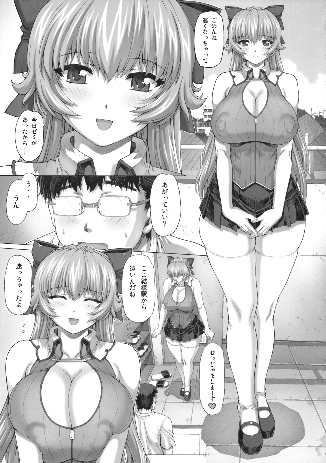 Maid-san no Hon - Boku no Imouto Hen page 6 full
