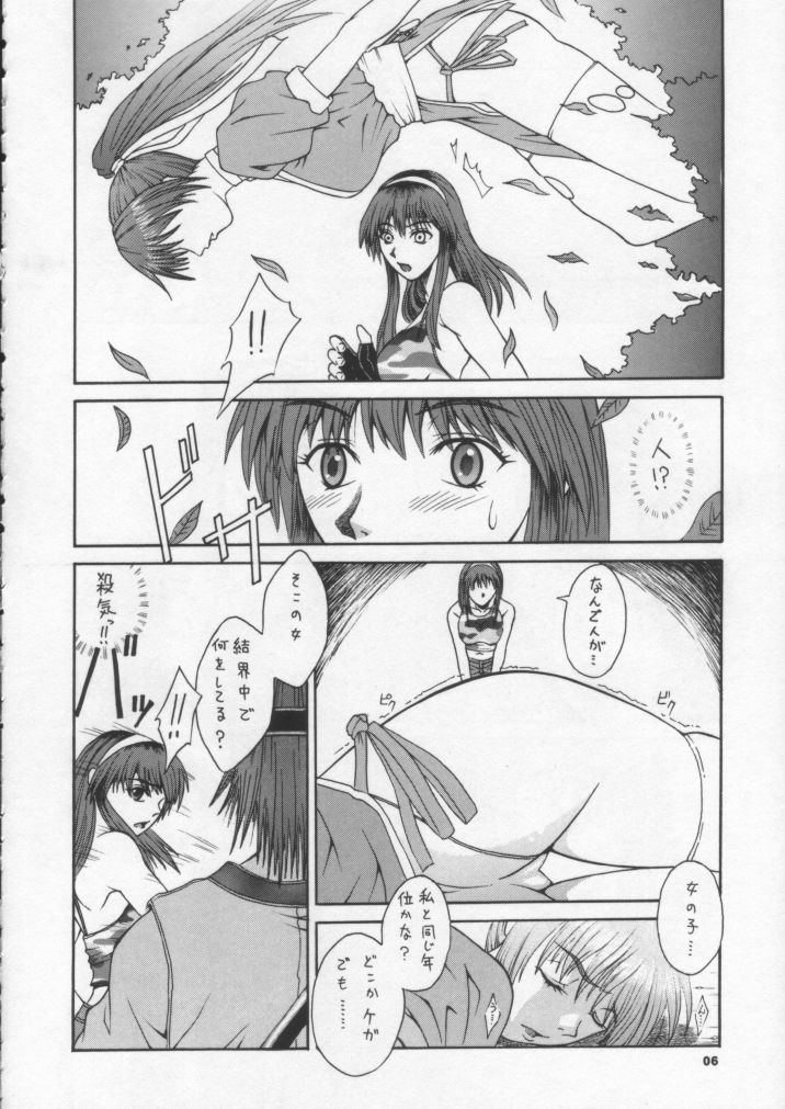 R25 Vol.6 D^3 page 5 full