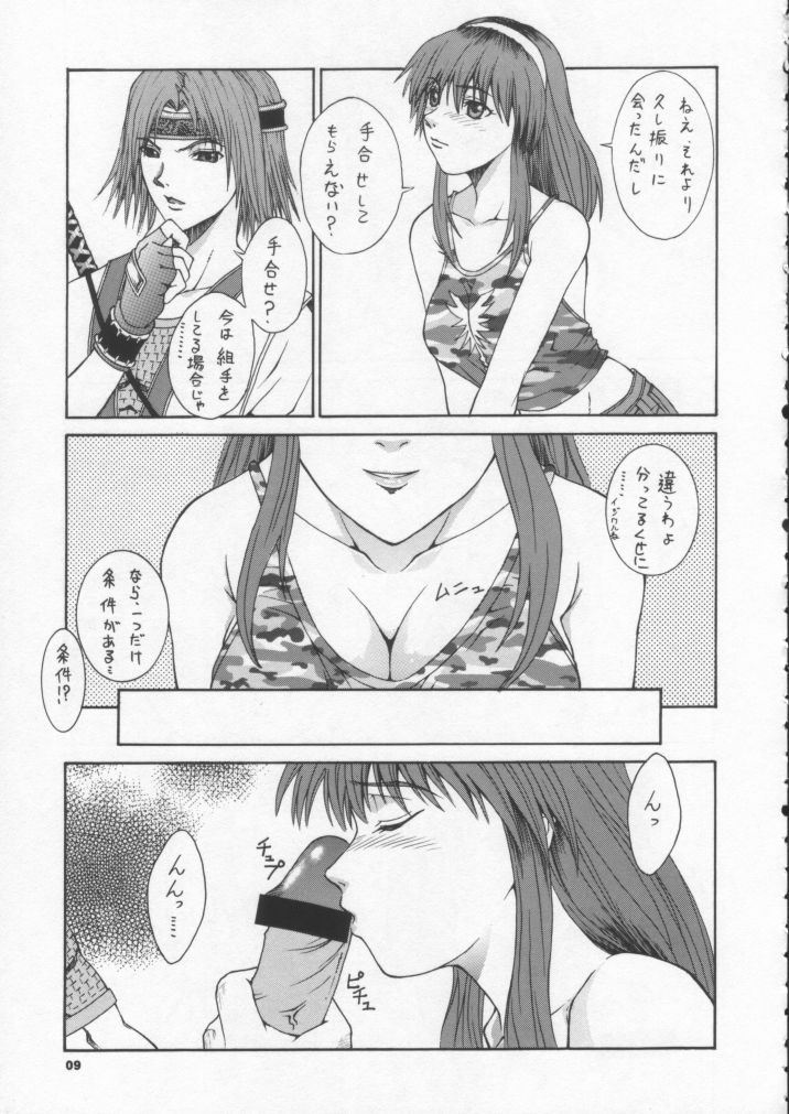 R25 Vol.6 D^3 page 8 full